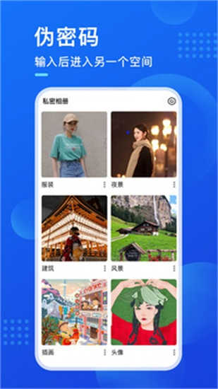 暗盒相冊(cè)截圖4