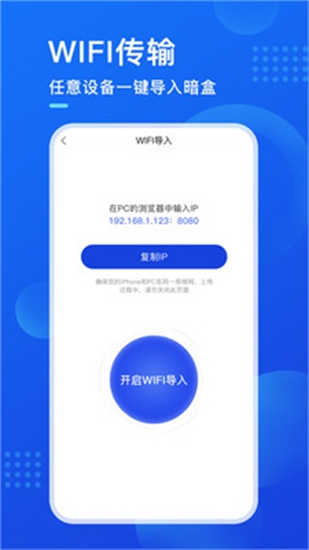 暗盒相冊(cè)截圖3