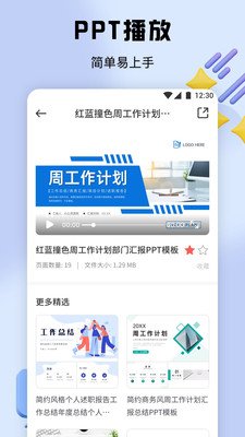 CPP創(chuàng)作截圖3