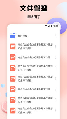 CPP創(chuàng)作截圖4