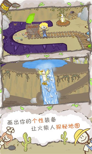 畫個(gè)火柴人2截圖1