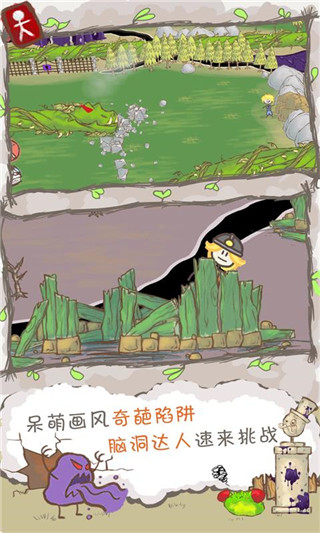 畫個(gè)火柴人2截圖2