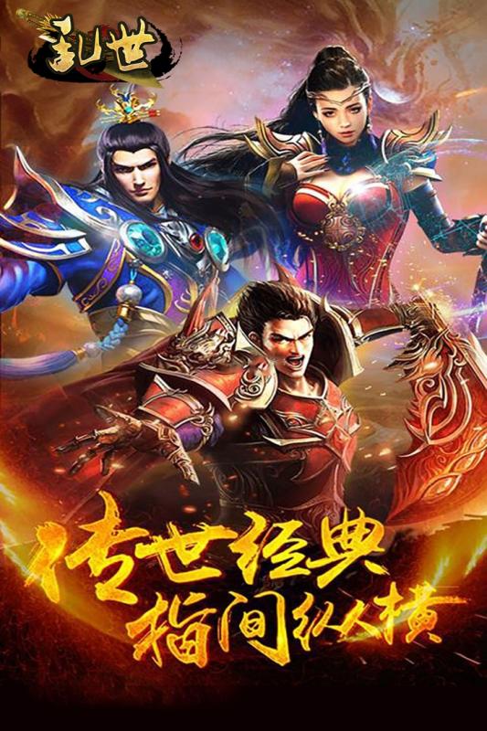 亂世隱者手游截圖2