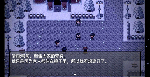 流星降臨的小鎮(zhèn)來自過去的幽靈截圖1