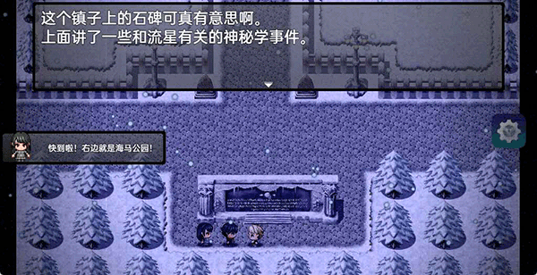 流星降臨的小鎮(zhèn)來自過去的幽靈截圖2