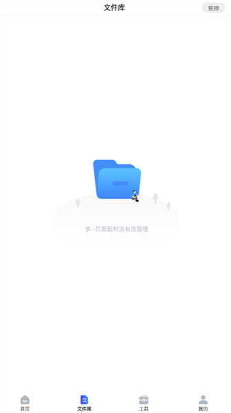 全能錄音轉(zhuǎn)文字截圖2
