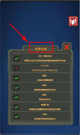 上帝模擬器3