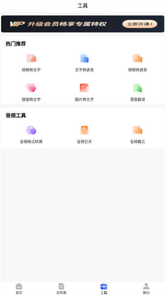 全能錄音轉(zhuǎn)文字