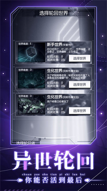 穿越諸天異世輪回截圖2