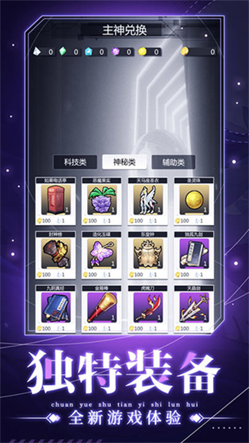 穿越諸天異世輪回截圖5