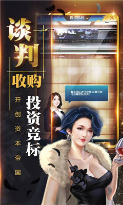 總裁求升職手游下載截圖5