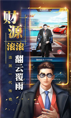 總裁求升職手游下載截圖3