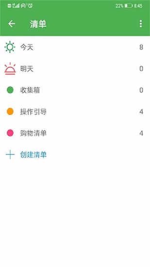 小日常記事本