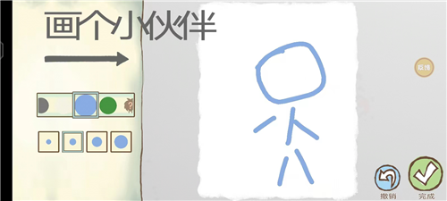 畫個(gè)火柴人2