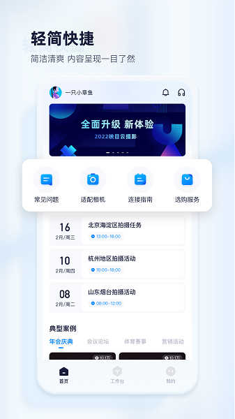 映目云攝影截圖3