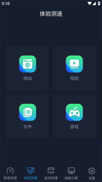 全球網(wǎng)測(cè)截圖4