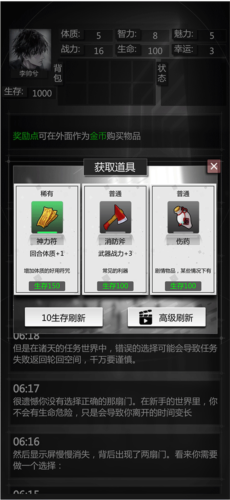 穿越諸天異世輪回