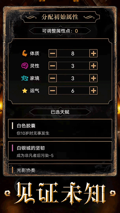 重開之詭秘轉(zhuǎn)生截圖4