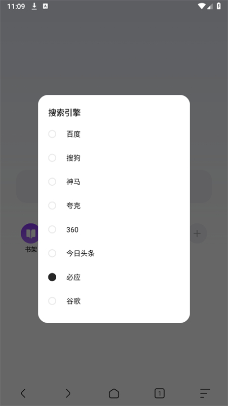 KK瀏覽器截圖5