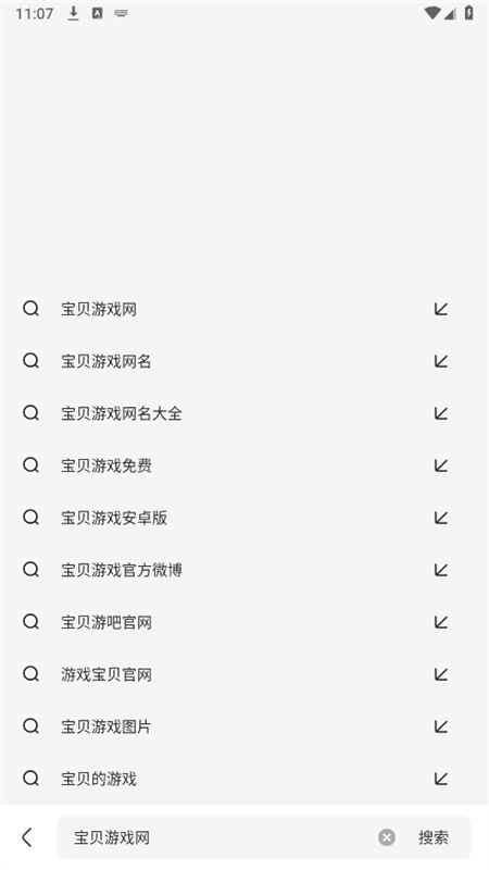 KK瀏覽器截圖3