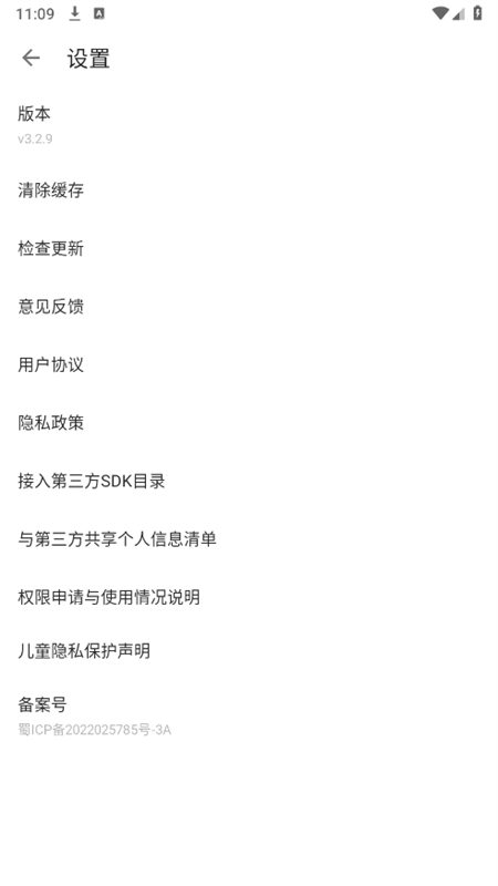 KK瀏覽器截圖6