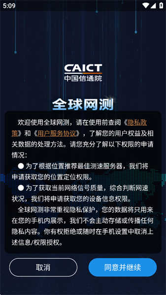 全球網(wǎng)測(cè)
