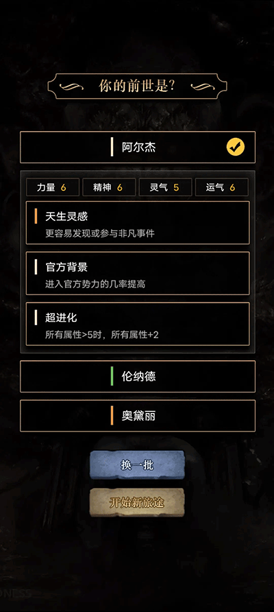重開之詭秘轉(zhuǎn)生