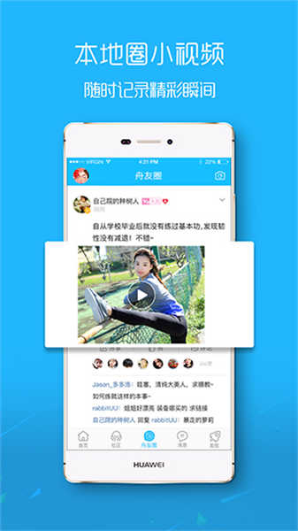 大舟山人才网
