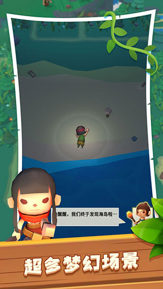 海島原始人截圖3