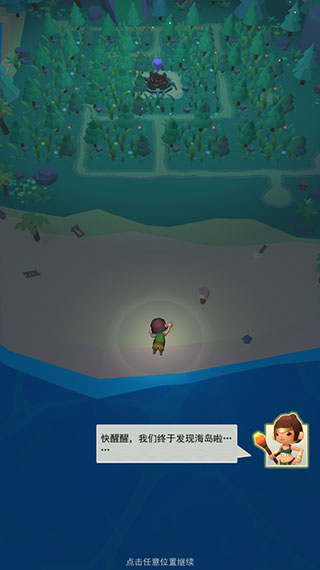 海島原始人