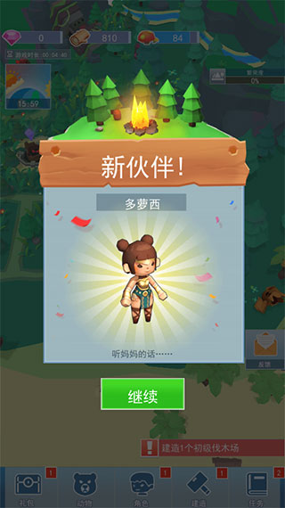 海島原始人