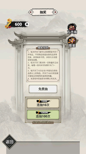 呂布重生模擬器截圖3