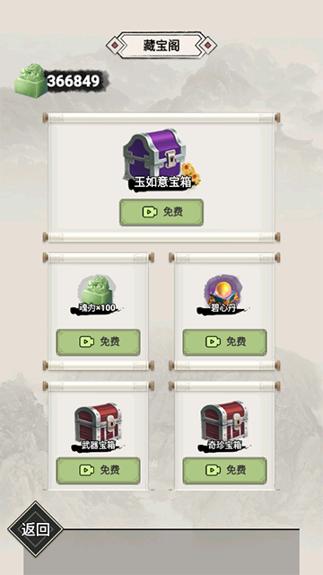 呂布重生模擬器截圖2