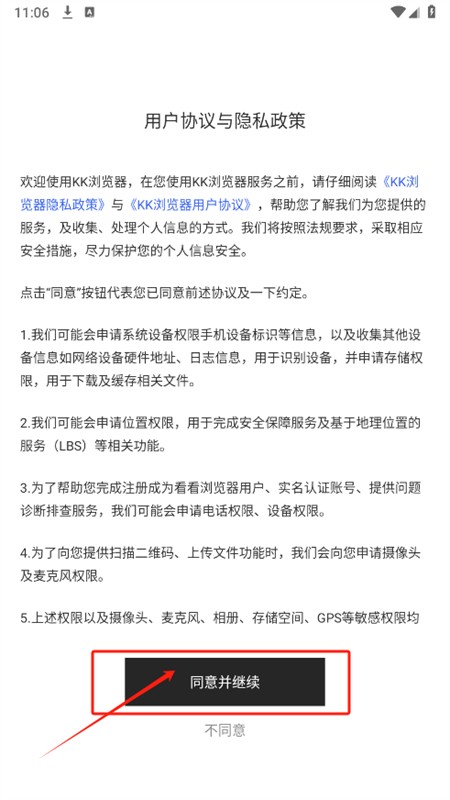 KK瀏覽器