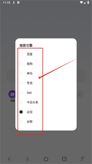 KK瀏覽器安卓版