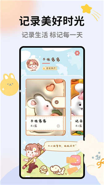 手帳多多截圖2