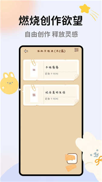 手帳多多截圖5
