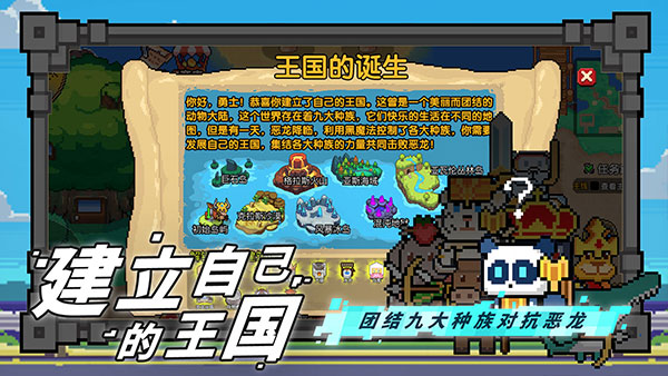 喵喵大冒險截圖3