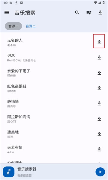 音樂搜索app