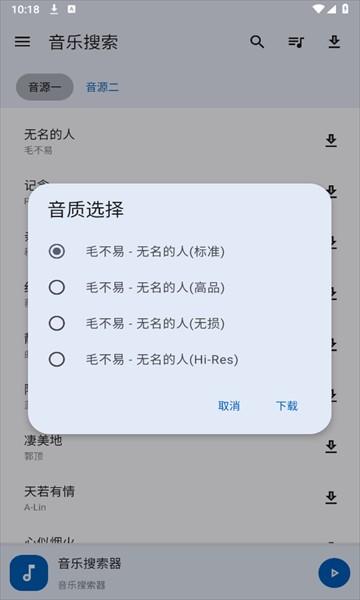 音樂搜索app