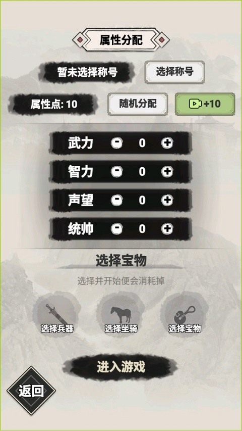 呂布重生模擬器