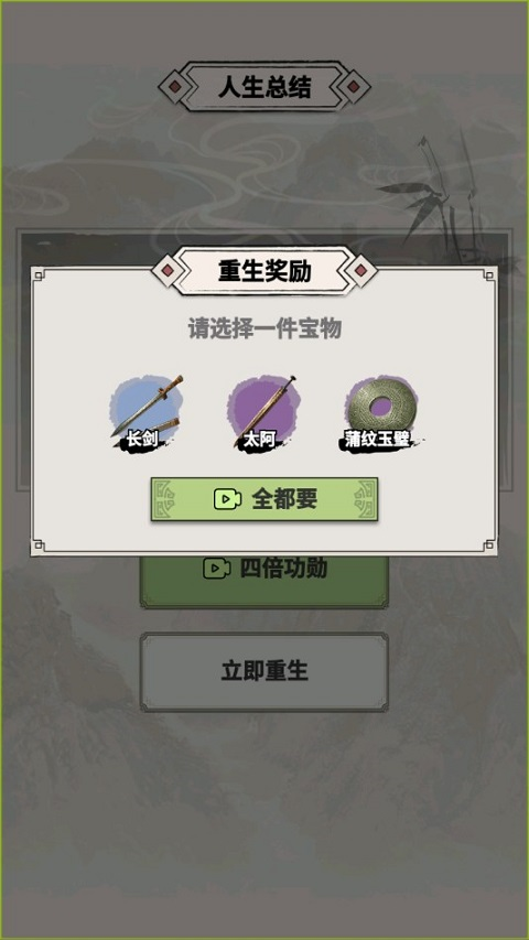 呂布重生模擬器
