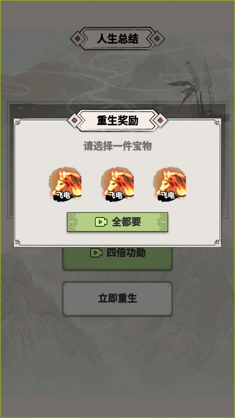 呂布重生模擬器