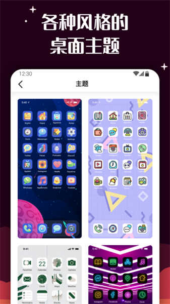 百變圖標(biāo)截圖2