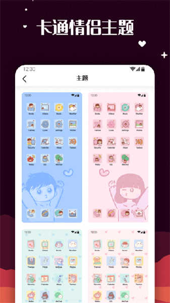 百變圖標(biāo)截圖5