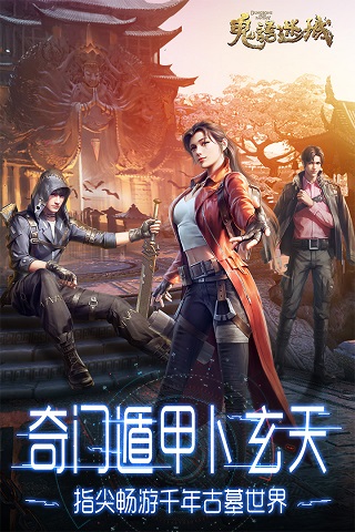 鬼語迷城截圖2
