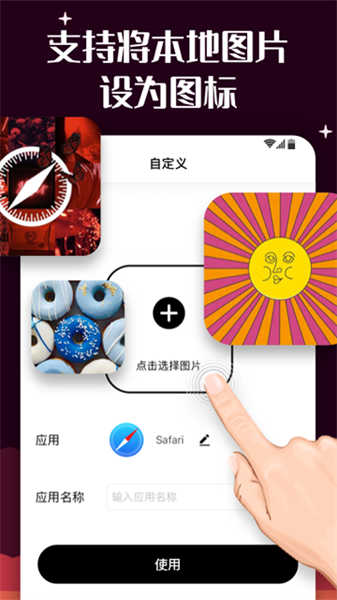 百變圖標(biāo)