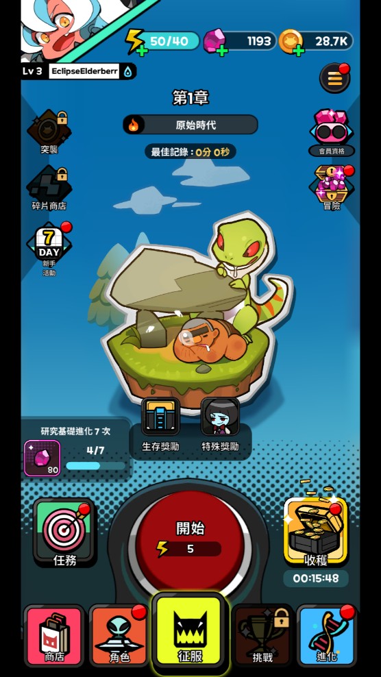 饑餓的外星人