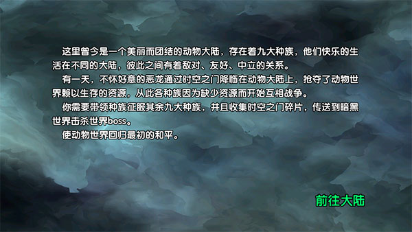 喵喵大冒險