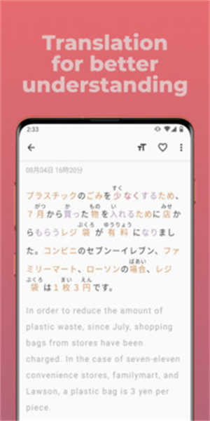 簡單日語截圖3